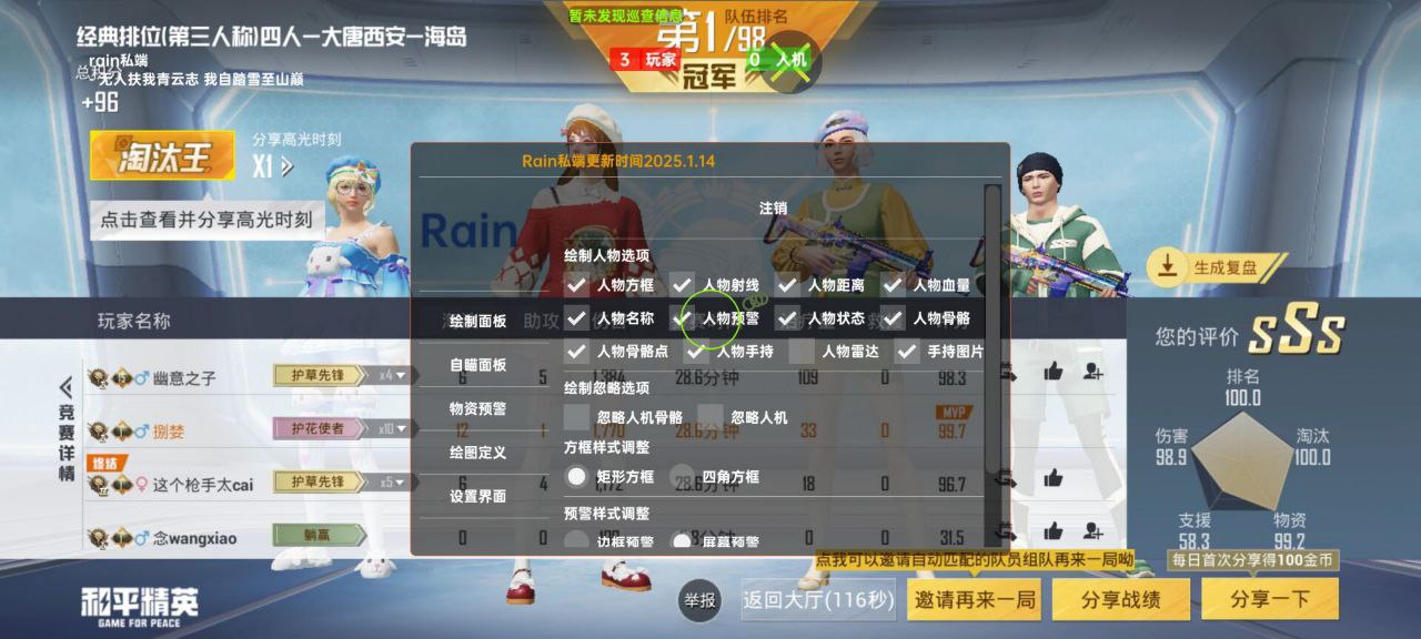 和平精英辅助使用常见问题解答的配图，内容相关：不同辅助工具的功能差异较大，有的仅提供基础透视，而高端版本则包含自动压枪、物资追踪等。玩家应根据自身...